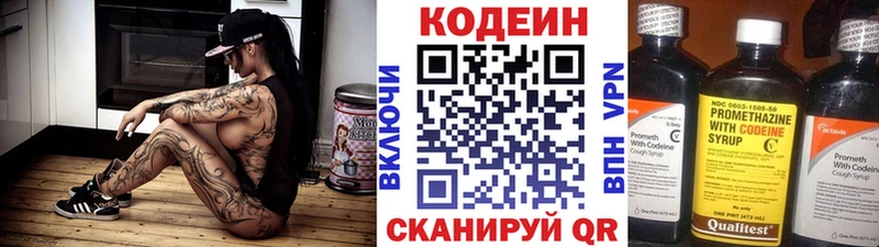 нарко площадка состав  наркотики  Луза  Codein напиток Lean (лин)  кракен ССЫЛКА 