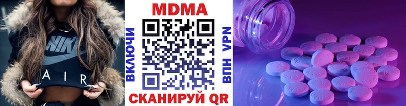 MDMA кристаллы  Луза 