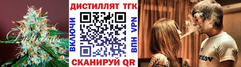 Дистиллят ТГК вейп с тгк  Луза 