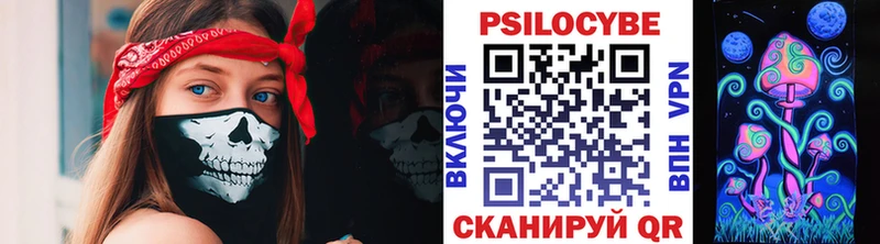 Псилоцибиновые грибы ЛСД  купить   Луза 
